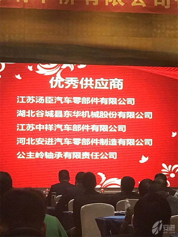 2018優(yōu)秀供應(yīng)商